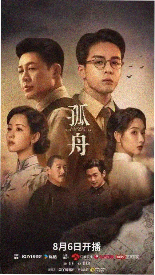 大时代·回响 港剧封面