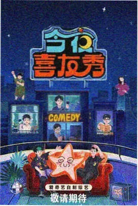 港乐季风 综艺封面