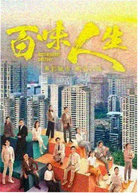 港剧商战叙事观察配图