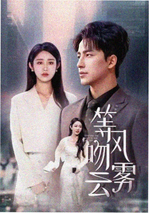创世纪·商道 港剧封面
