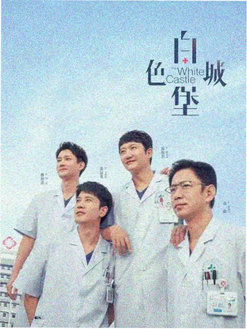 法证先锋·暗线 港剧海报