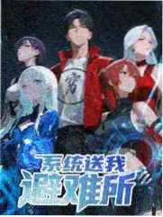 无厘头实验室 综艺封面