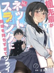 港剧改编漫画封面